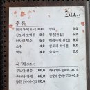 유메초밥 이미지