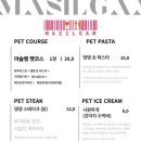 마실레스토랑 이미지