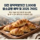 명성떡방앗간 - 중구 운곡8길 30 | 명성떡방앗간