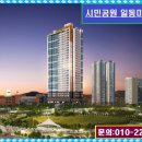 시민공원일동미라주시티 이미지