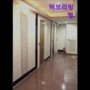 허브리빙텔