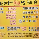가자명태촌 - 금천구 은행나무로 39 | 가자명태촌