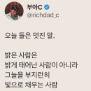 고양이 앞발 찹쌀떡, 참기름, 김밥천국, 치즈돈까스, 미소언니, 빈츠, 다이어리, 빤쮸토끼, 롤솔랭