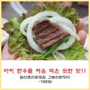 고봉산한우터 이미지