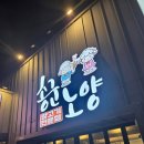 중구청 | 대구 중구청 양고기 전문점 송군노양 후기 양꼬치 양등심 양갈비 맛집
