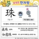 주(珠) 네이버블로그