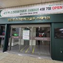 장평우산 파크골프장 | [동작구 SNS홍보단]상도역 스크린파크골프 스테이션 후기｜서울시 공공서비스예약 방법 + 실내 파크골프...