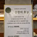 바른곱창(동송) 이미지