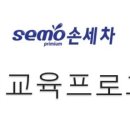 SEMO손세차 이미지