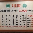 냉삼회관 고양원당점 이미지