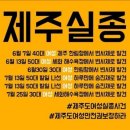 제주도 여성 실종 사건 네이버가 검색어를 지우고있다. 이미지