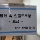 영화 속 인물 드로잉 이미지