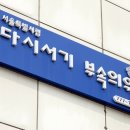 다시서기종합지원센터부속의원 이미지