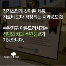 아름드리치과의원 이미지