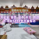 스테이1222키즈풀빌라 이미지