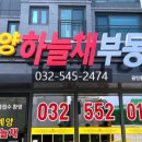 계양하늘채부동산공인중개사사무소 이미지