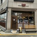 쇼쿠지고덕점 이미지