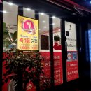 연희동 로또 독수리 복권방 연남동 로또 홍대입구역 로또