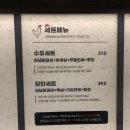수유 감탄 숯불닭갈비 이미지