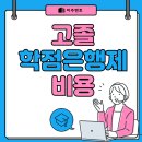 2023학년도 1학기 학점은행제 학습자 모집 (심리학 학사학위 과정) | 고졸 학점은행제 비용 알아보고 시작해요