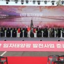 ○○○태양광발전소9 이미지