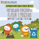 주식회사 릴레이릴레이 이미지