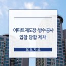 주식회사세진건설 이미지