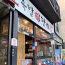 익산 모현동 족발 맛집 “족발형제” 불족발+족발 반반후기 (비빔냉면 어묵탕 서비스)