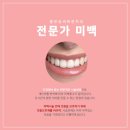 하나치과 이미지