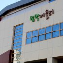 범박초등학교2 이미지