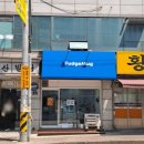 퍼지머그