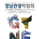 경남관광정보센터 이미지