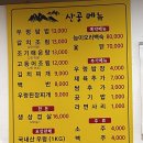 [화성 기안, 봉담 한식 맛집 추천] &#39;한식뷔페산골&#39; 봉담 주민 추천 맛집 후기