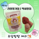 [내돈내산] 리얼딸기칩 | 말린딸기 | 막내딸집