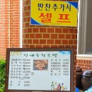 산내들황토방 이미지