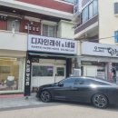디자인래쉬 인천 계산점 이미지