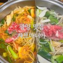 샤브마니아 광양점 | 광양 가성비가 좋은 샤브샤브맛집 샤브마니아