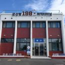 군산항1981서 고군산군도까지…군산시, 섬관광택시 시범 운영 이미지