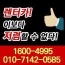 나우렌트카 이미지