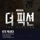 2021-03-0620 | #0620 | 210313 낮 뮤지컬 ⟪더 픽션⟫ - 정동화, 유승현, 김방언