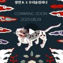 순컴퍼니 네이버블로그