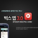벅스 이미지