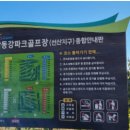 선산파크골프장 브런치