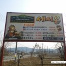 쎄시봉레스토랑 이미지