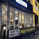 불타는대패삼겹살 | 여수 여서동 삼겹살 맛집| 솥뚜껑에 먹는 더덕 삼겹살 더덕솥뚜껑 삼겹살 문수점 내돈내산 재방문 후기