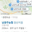 농협 남광주지점 이미지
