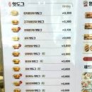 명랑핫도그광주 이미지