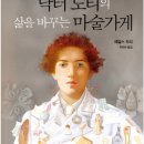 마술가게