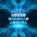 리쥬브포맨의원