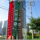 동삭1교 티스토리